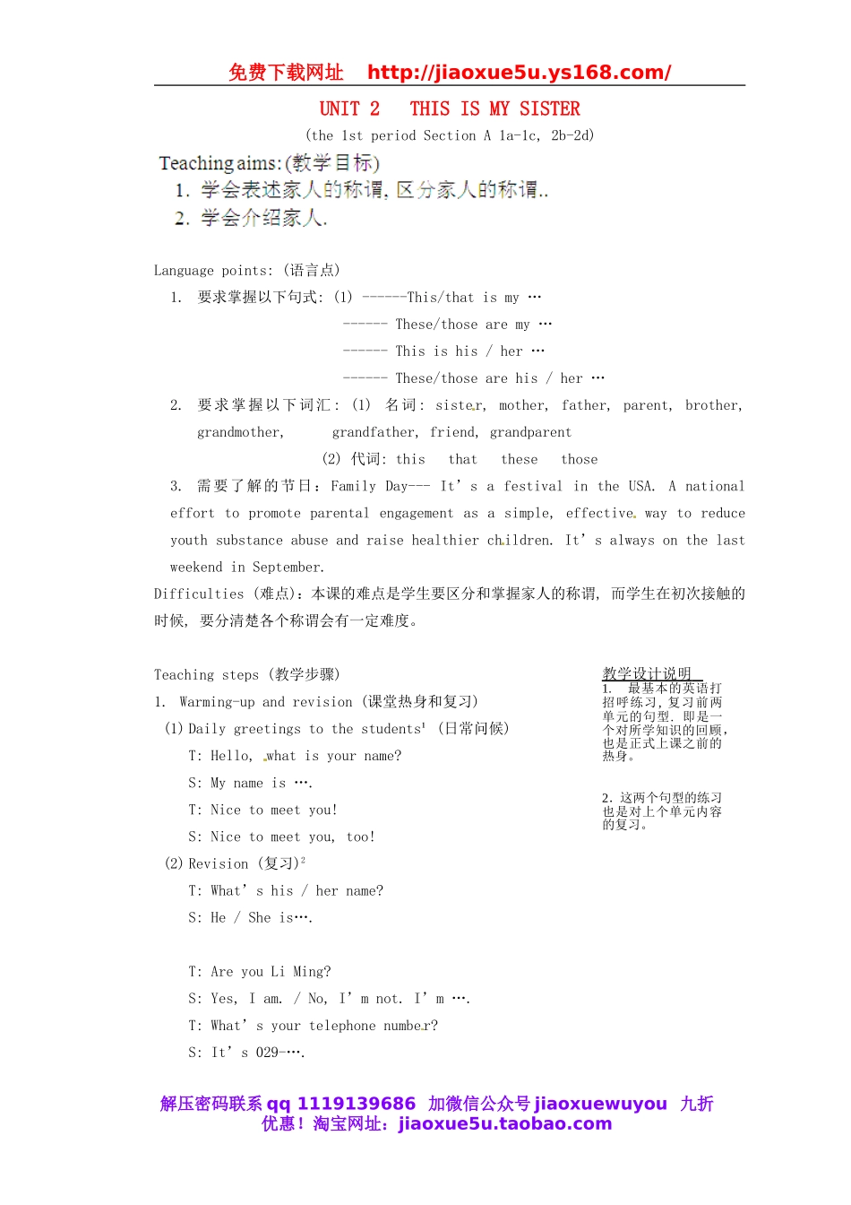 重庆市大足区弥陀中学七年级英语上册 Unit 2 This is my sister（第1课时）教案 （新版）人教新目标版.doc_第1页