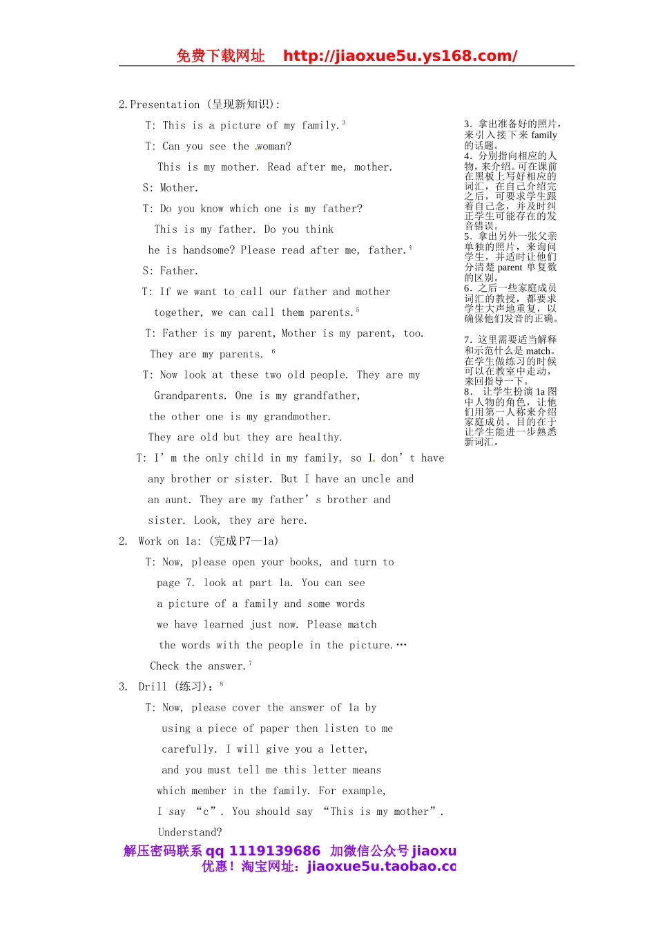 重庆市大足区弥陀中学七年级英语上册 Unit 2 This is my sister（第1课时）教案 （新版）人教新目标版.doc_第2页