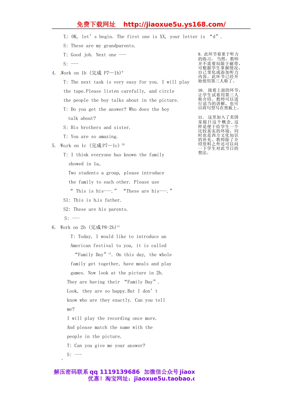 重庆市大足区弥陀中学七年级英语上册 Unit 2 This is my sister（第1课时）教案 （新版）人教新目标版.doc_第3页