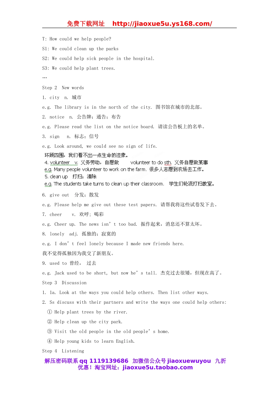 湖南省株洲县渌口镇中学八年级英语下册 Unit 2 I’ll help to clean up the city park Section A (1a-2d)教案 .doc_第2页