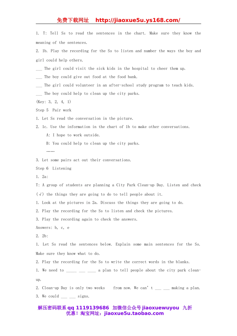 湖南省株洲县渌口镇中学八年级英语下册 Unit 2 I’ll help to clean up the city park Section A (1a-2d)教案 .doc_第3页