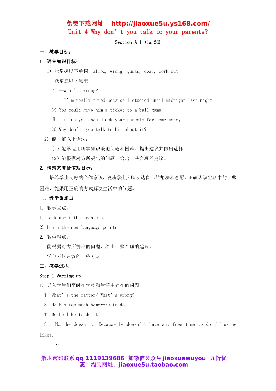 宁夏灵武市回民中学八年级英语下册 Unit 4 Why don't you talk to your parents教案 .doc_第1页