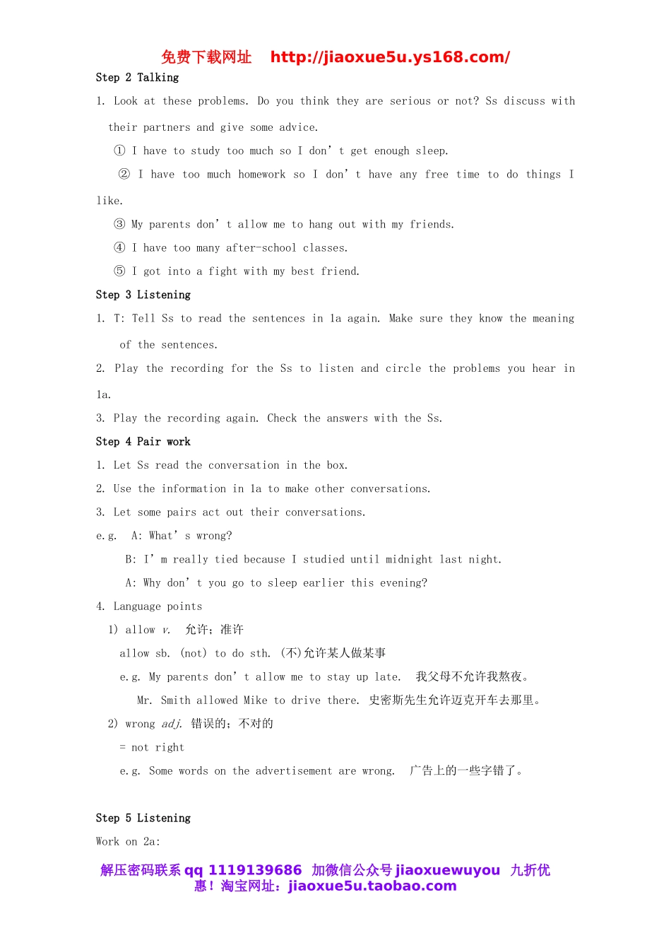 宁夏灵武市回民中学八年级英语下册 Unit 4 Why don't you talk to your parents教案 .doc_第2页