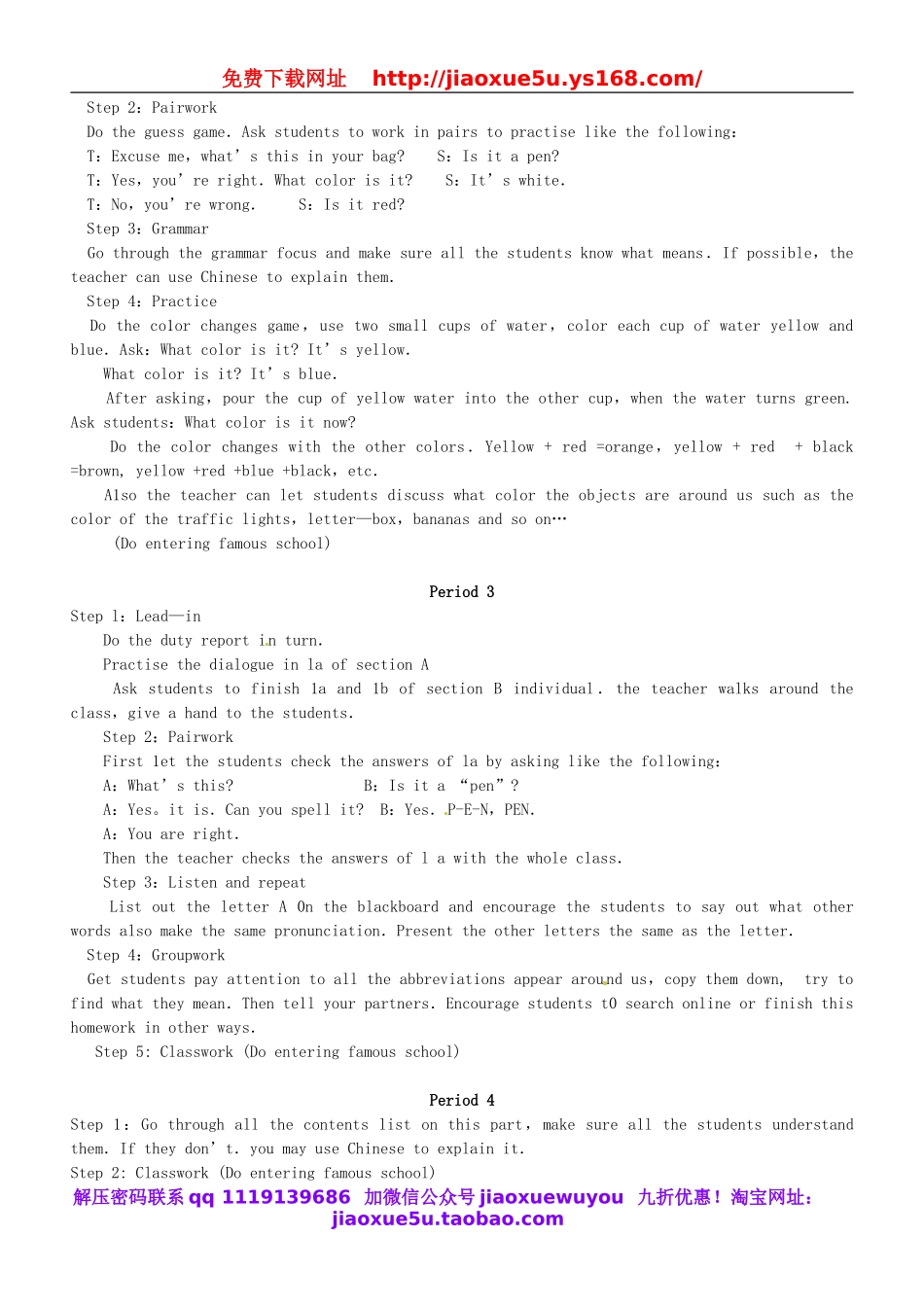 湖南省浏阳市大瑶镇大瑶初级中学七年级英语上册 Starter Unit 3 What color is it教案 （新版）人教新目标版.doc_第2页