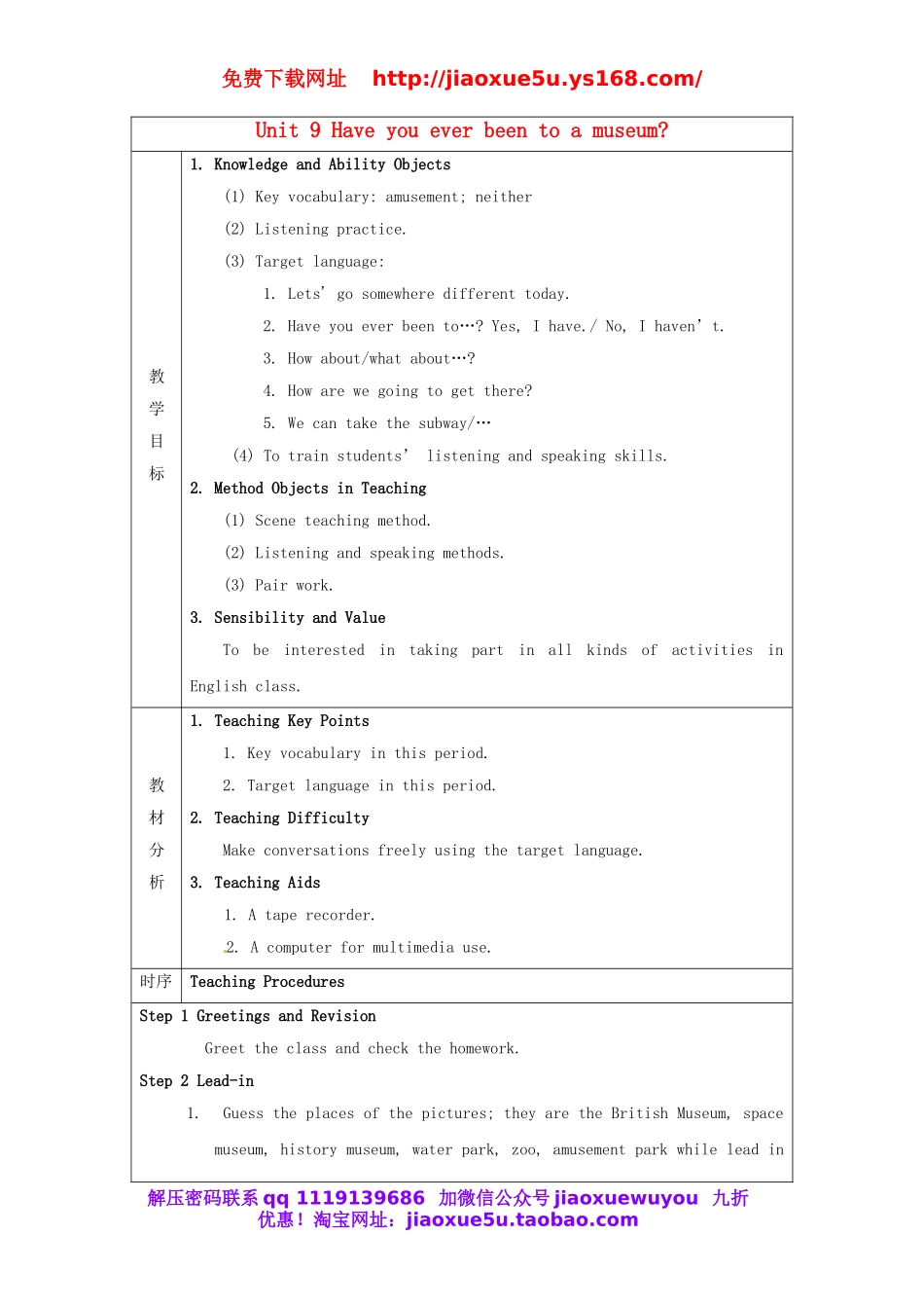 宁夏灵武市回民中学八年级英语下册 Unit 9 Have you ever been to a museum教案 .doc_第1页