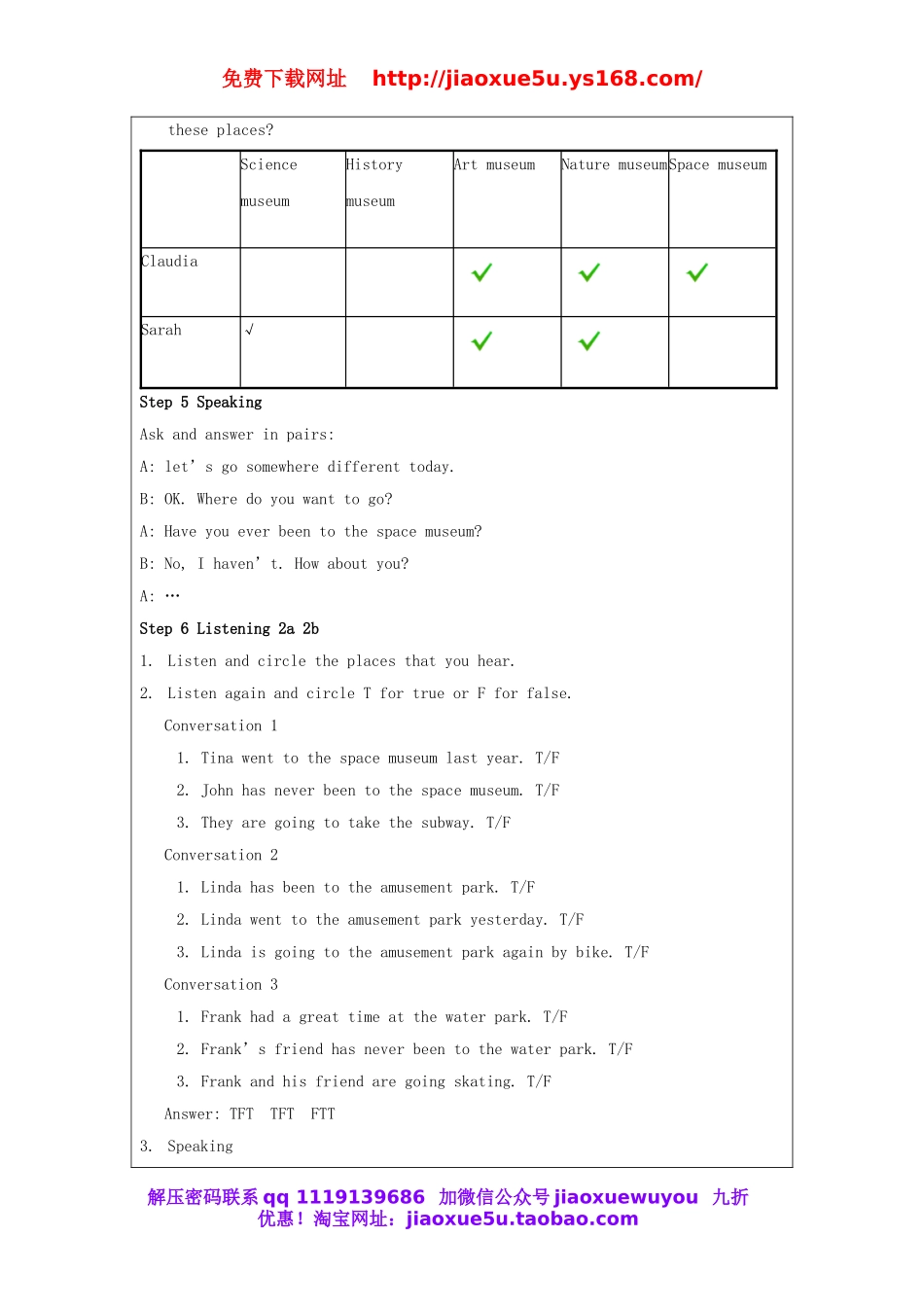 宁夏灵武市回民中学八年级英语下册 Unit 9 Have you ever been to a museum教案 .doc_第3页