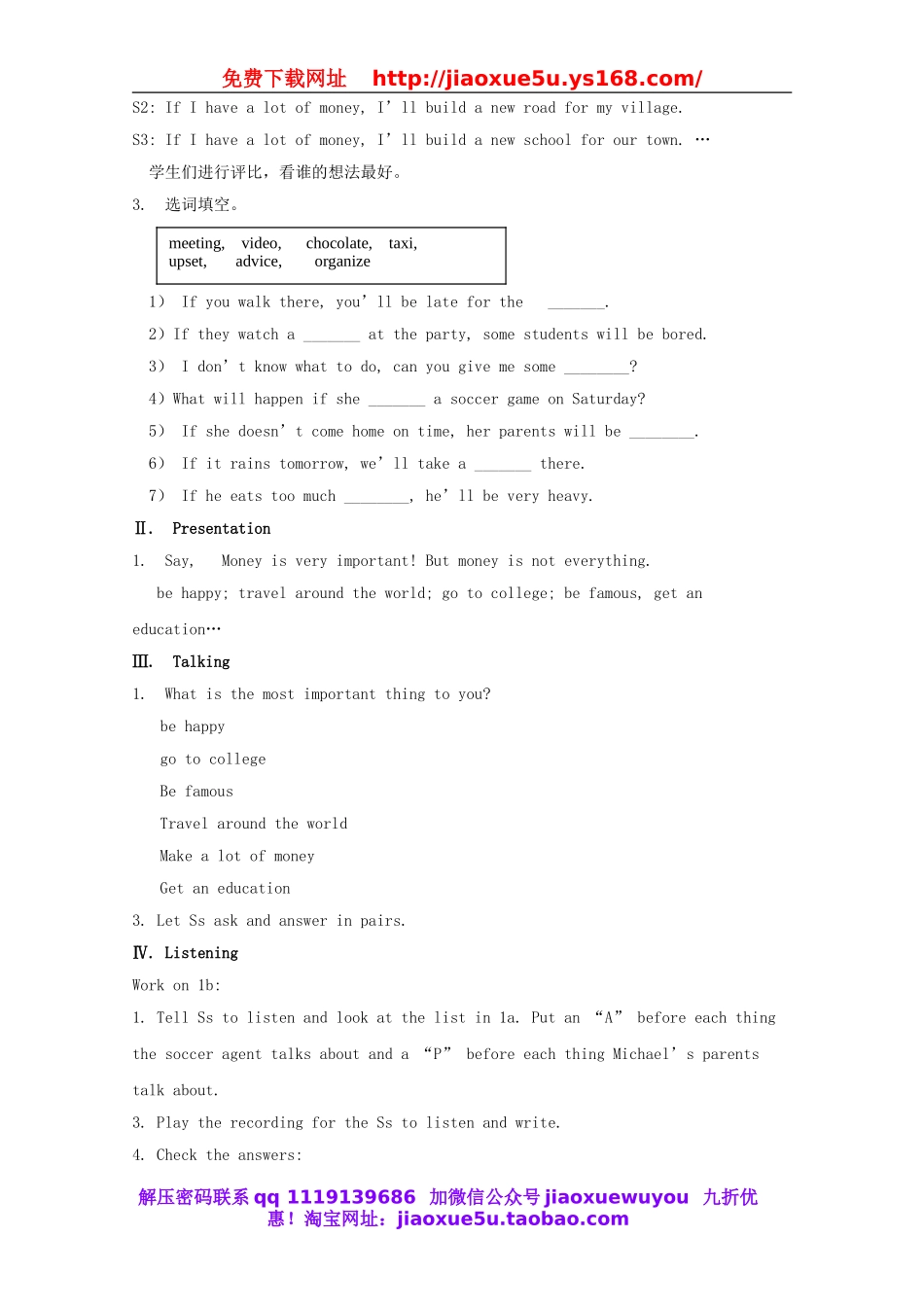 湖南省浏阳市大瑶镇大瑶初级中学八年级英语上册 Unit 10 If you go to the party, you'll have a great time!（第3课时）教案.doc_第2页