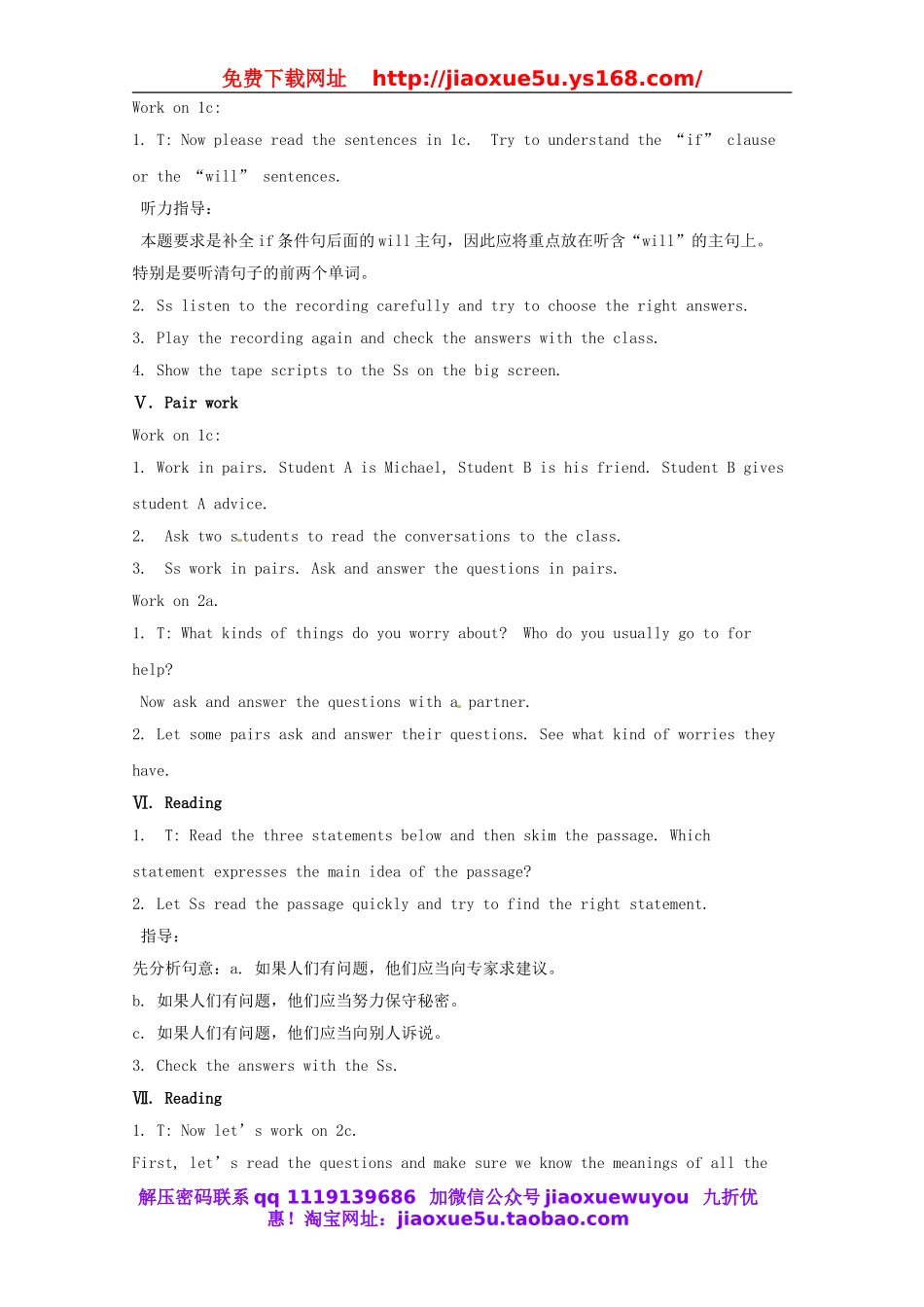 湖南省浏阳市大瑶镇大瑶初级中学八年级英语上册 Unit 10 If you go to the party, you'll have a great time!（第3课时）教案.doc_第3页