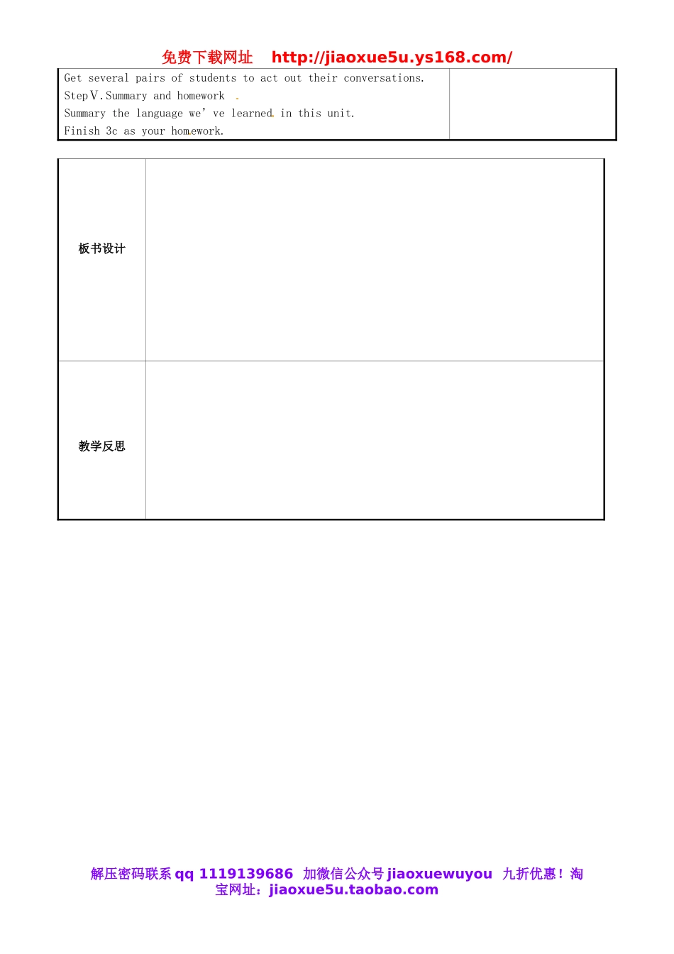 重庆市永川区第五中学校七年级英语下册 Unit 10 I’d like some noodles period 6教案 （新版）人教新目标版.doc_第2页