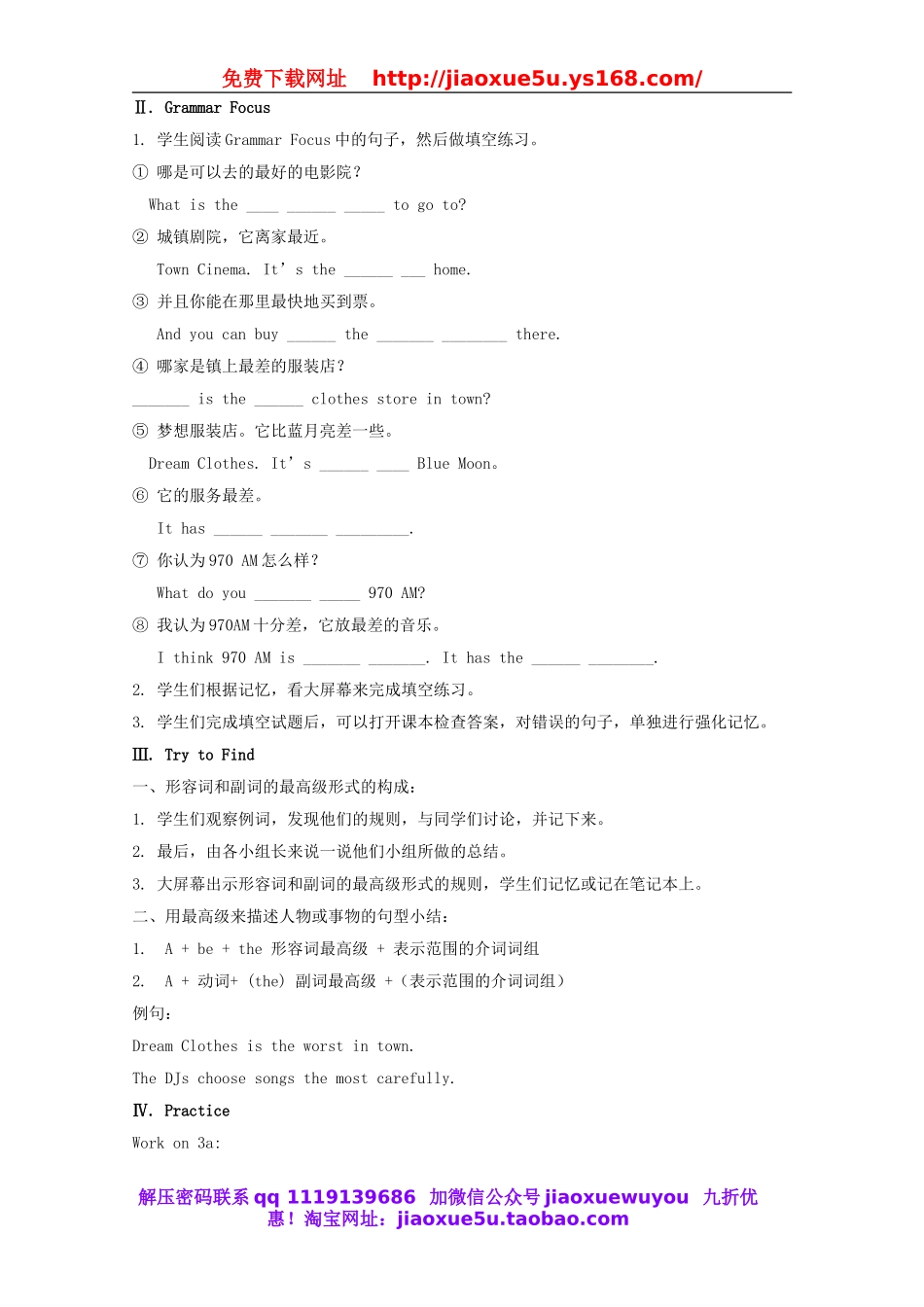 湖南省浏阳市大瑶镇大瑶初级中学八年级英语上册 Unit 4 What's the best movie theater（第2课时）教案.doc_第2页