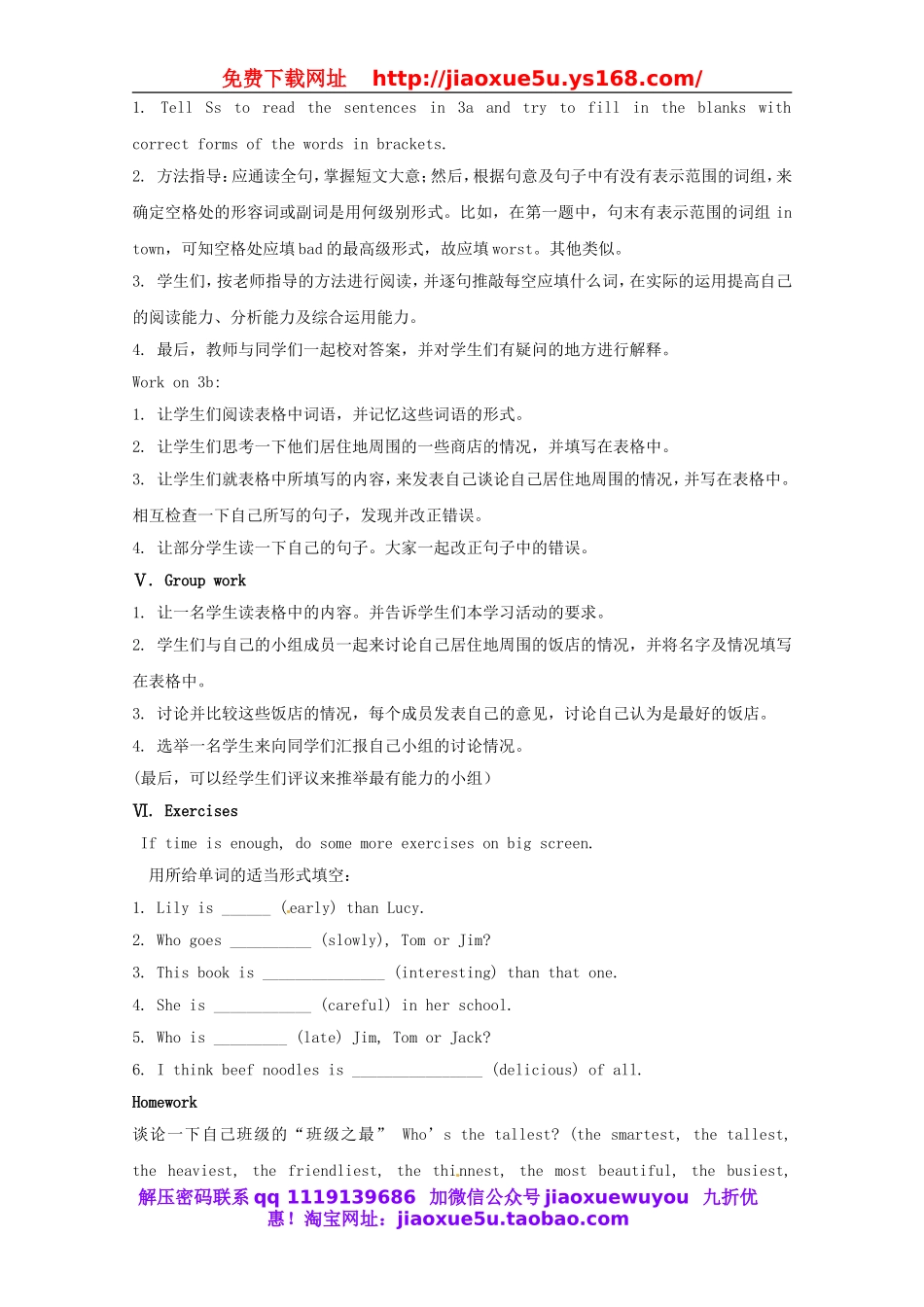 湖南省浏阳市大瑶镇大瑶初级中学八年级英语上册 Unit 4 What's the best movie theater（第2课时）教案.doc_第3页