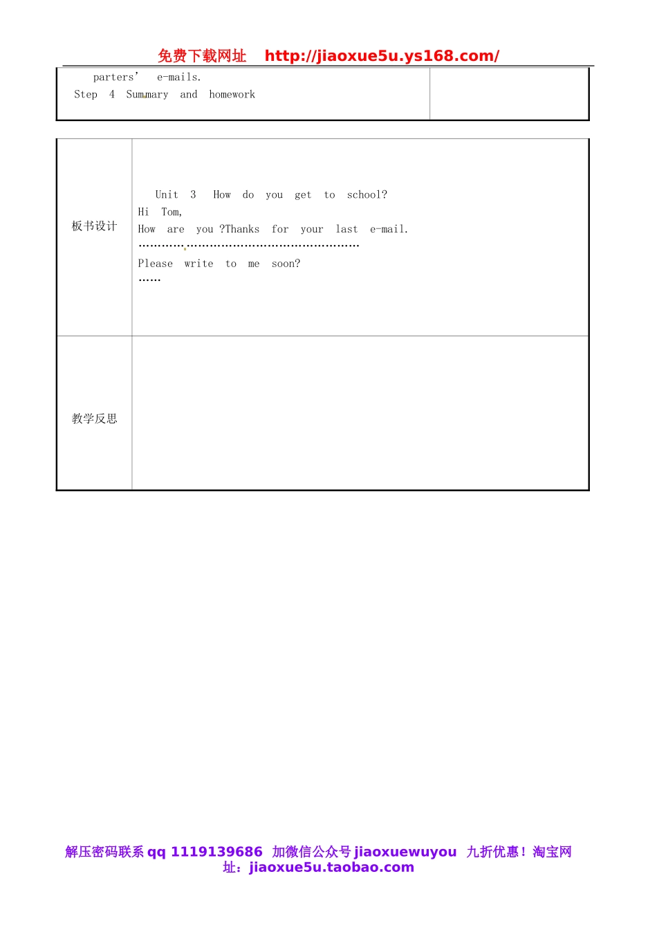 重庆市永川区第五中学校七年级英语下册 Unit 3 How do you get to school Section B（3a-3b）教案 （新版）人教新目标版.doc_第2页