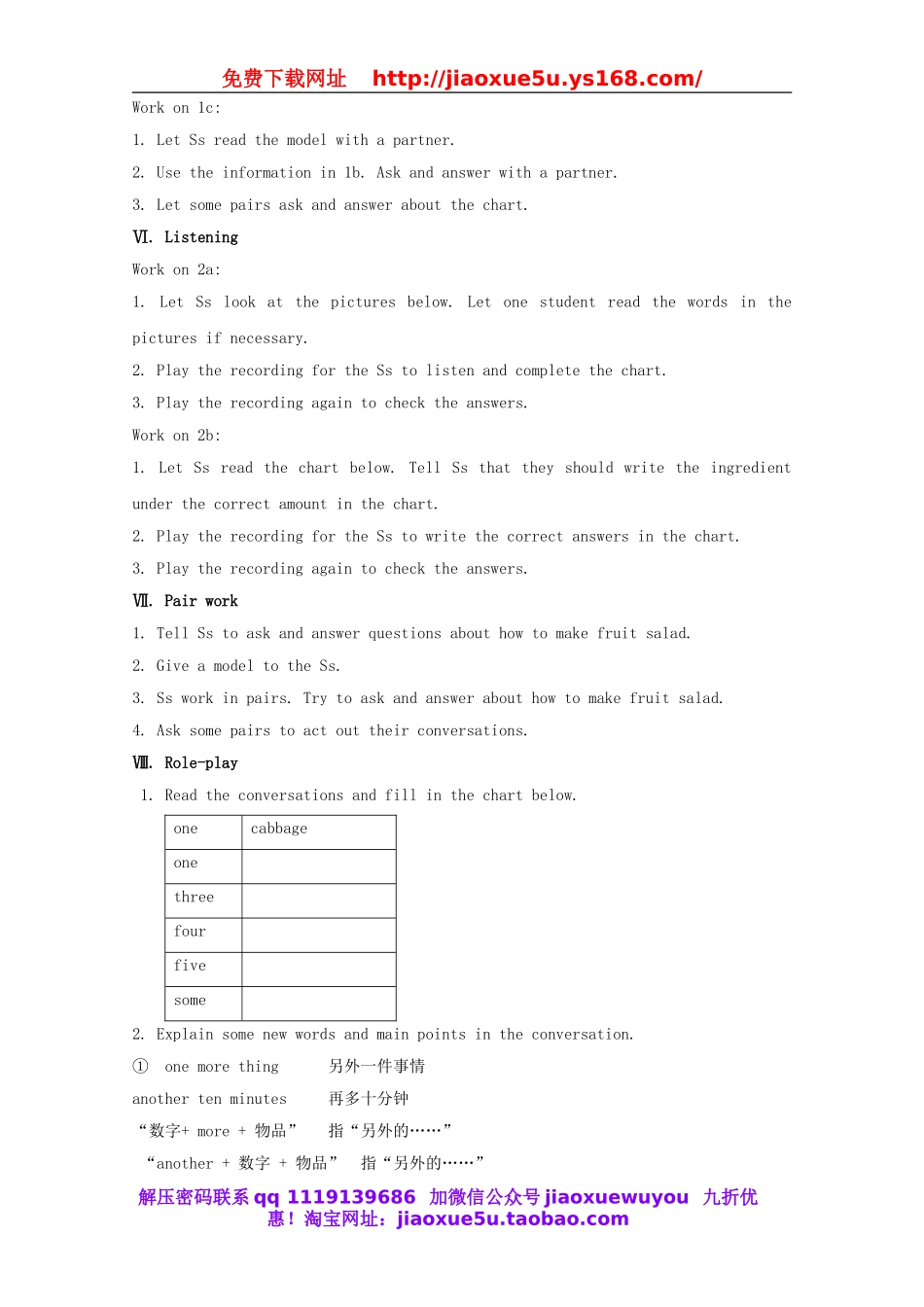 湖南省浏阳市大瑶镇大瑶初级中学八年级英语上册 Unit 8 How do you make a banana milk shake（第1课时）教案.doc_第3页