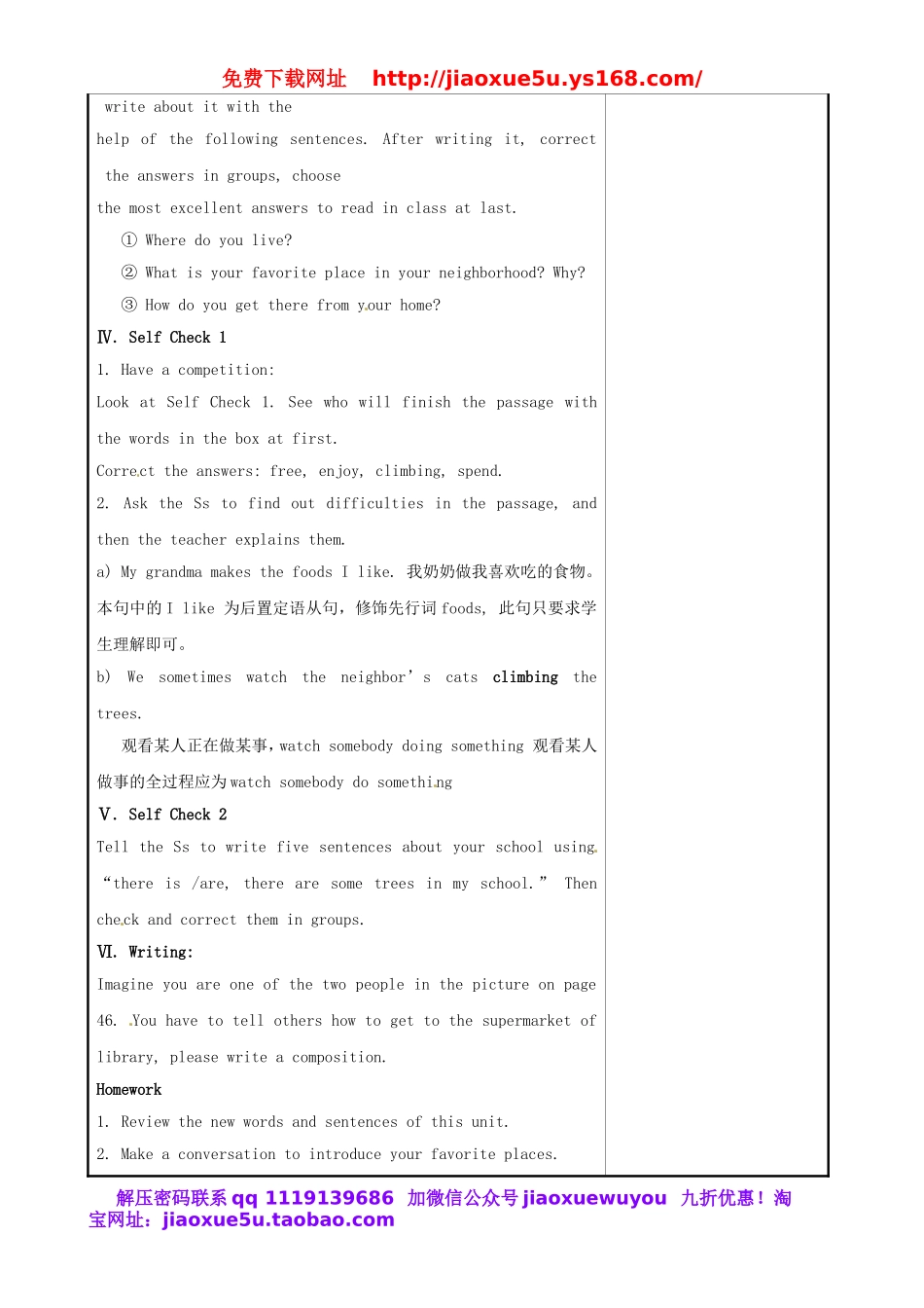 重庆市永川区第五中学校七年级英语下册 Unit 8 Is there a post office near here Section B（3a-Self-check）教案 （新版）人教新目标版.doc_第2页