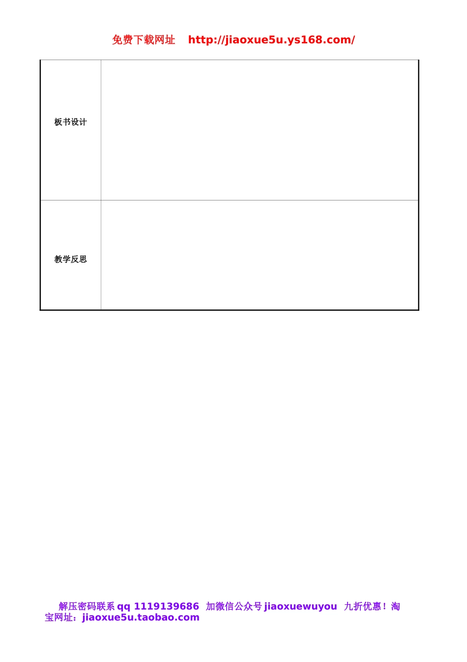 重庆市永川区第五中学校七年级英语下册 Unit 8 Is there a post office near here Section B（3a-Self-check）教案 （新版）人教新目标版.doc_第3页