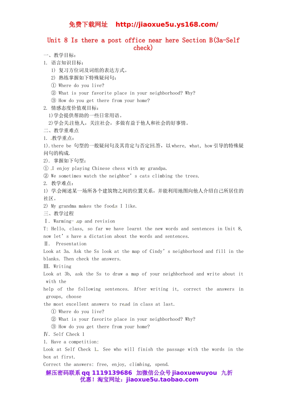 湖南省益阳市六中七年级英语下册 Unit 8 Is there a post office near here Section B(3a-Self check)教案 （新版）人教新目标版.doc_第1页