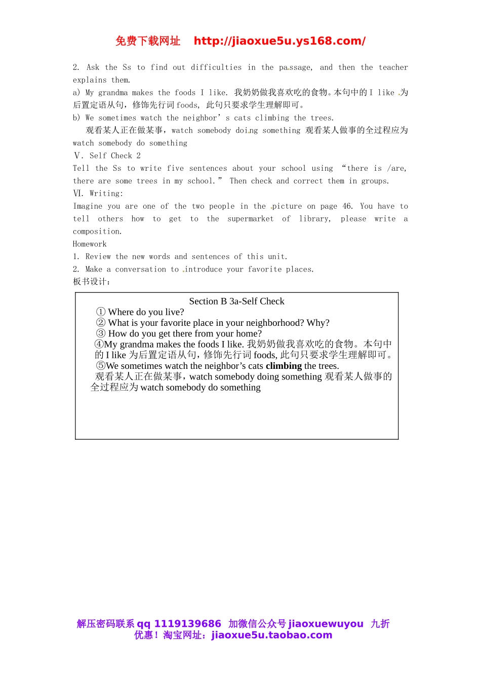湖南省益阳市六中七年级英语下册 Unit 8 Is there a post office near here Section B(3a-Self check)教案 （新版）人教新目标版.doc_第2页