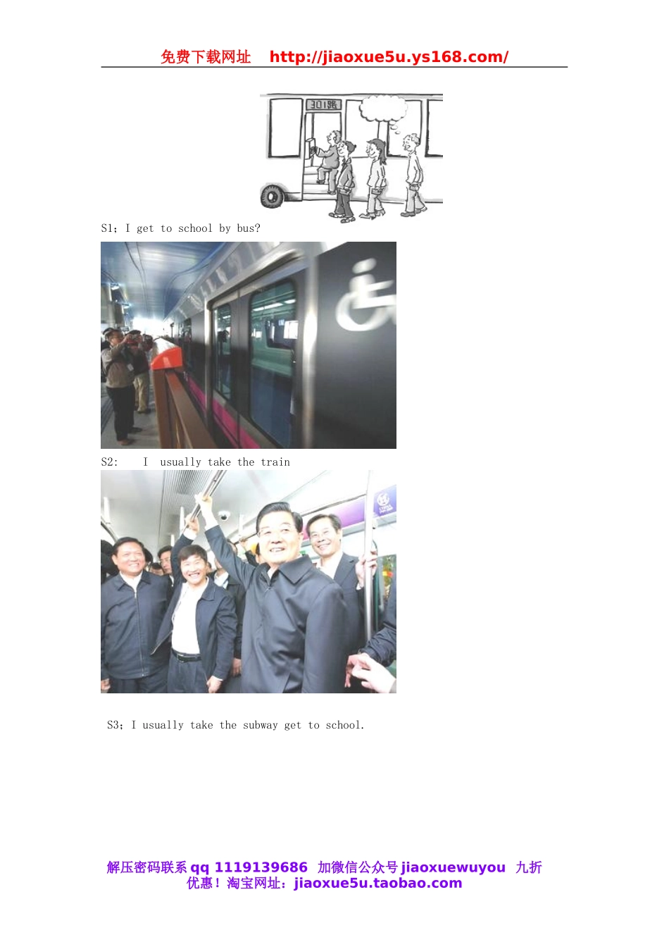 山东省枣庄市峄城区吴林街道中学七年级英语下册 Unit 3《How do you get to school》（第二课时）教案 （新版）人教新目标版.doc_第2页