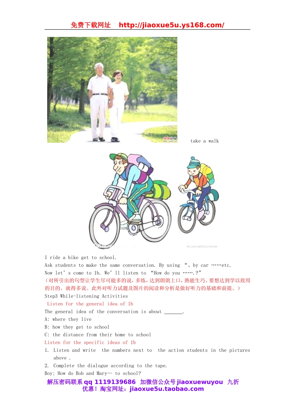 山东省枣庄市峄城区吴林街道中学七年级英语下册 Unit 3《How do you get to school》（第二课时）教案 （新版）人教新目标版.doc_第3页