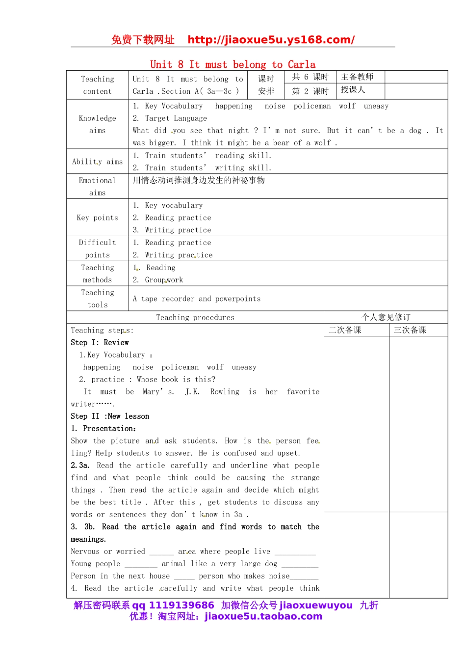 湖南省长沙市岳麓区学士街道学士中学九年级英语全册 Unit 8 It must belong to Carla Section A（3a-3c）教案.doc_第1页