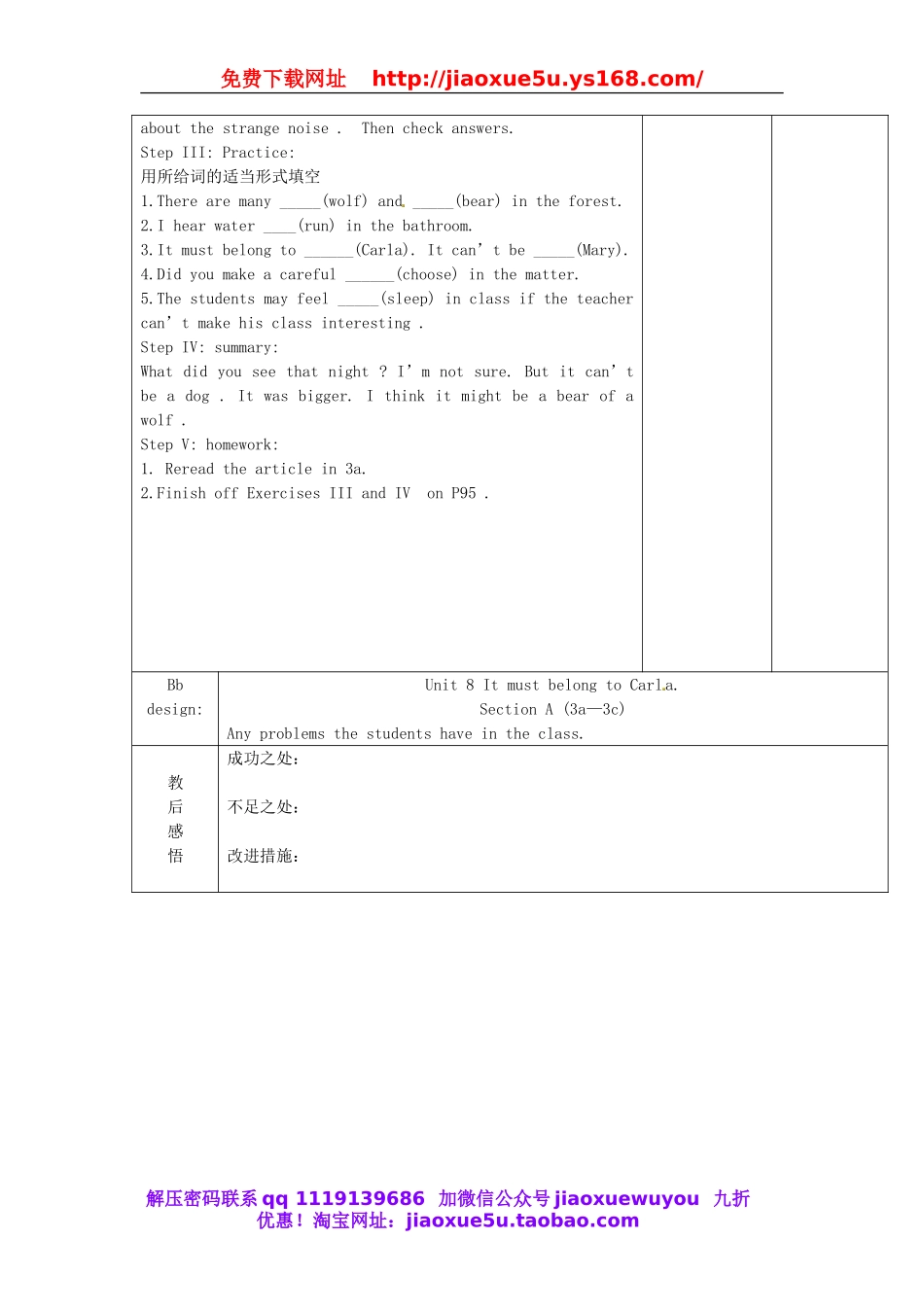 湖南省长沙市岳麓区学士街道学士中学九年级英语全册 Unit 8 It must belong to Carla Section A（3a-3c）教案.doc_第2页