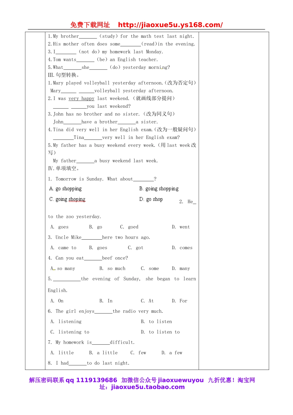 重庆市第110中学校七年级英语下册 Unit 11 How was your school trip（第4课时）教案 （新版）人教新目标版.doc_第3页