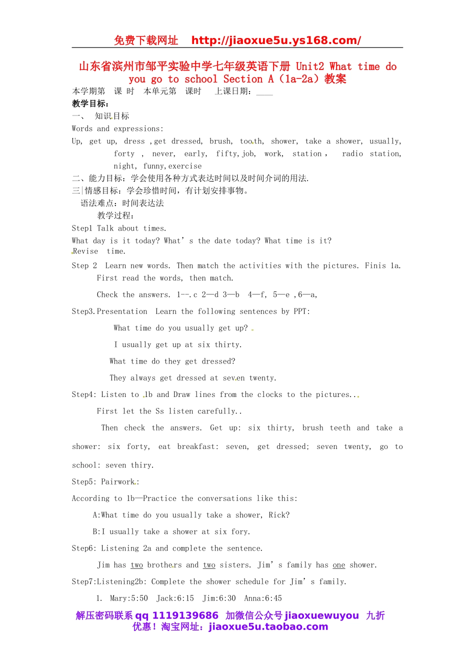 山东省滨州市邹平实验中学七年级英语下册 Unit2 What time do you go to school Section A（1a-2a）教案.doc_第1页