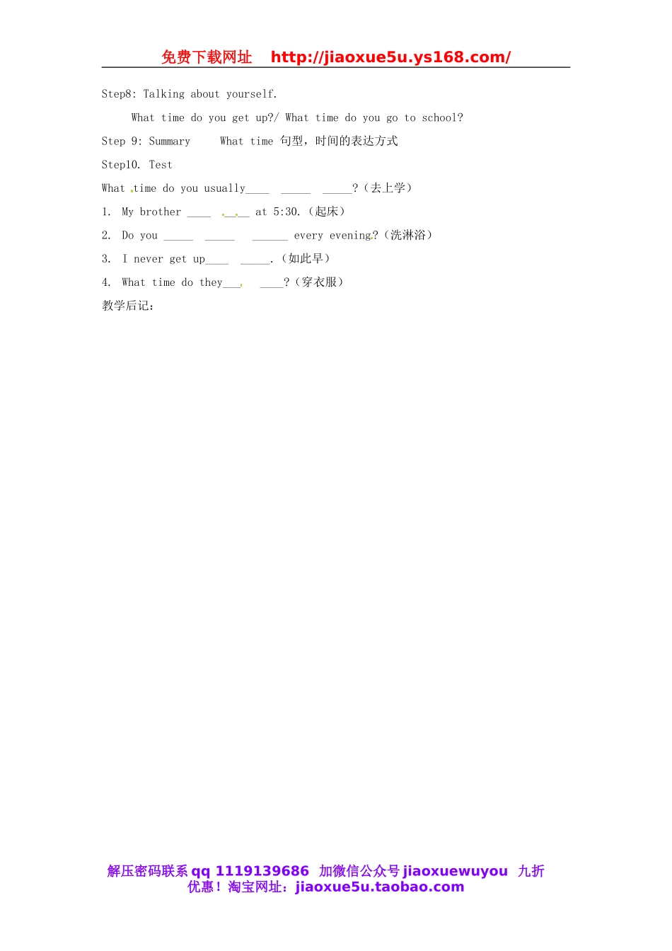 山东省滨州市邹平实验中学七年级英语下册 Unit2 What time do you go to school Section A（1a-2a）教案.doc_第2页