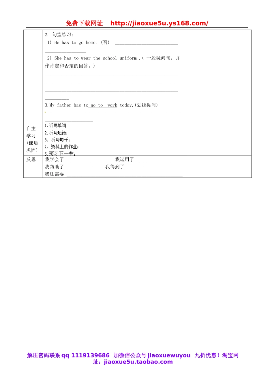 重庆市第110中学校七年级英语下册 Unit 4 Don't eat in class（第2课时）教案 （新版）人教新目标版.doc_第3页
