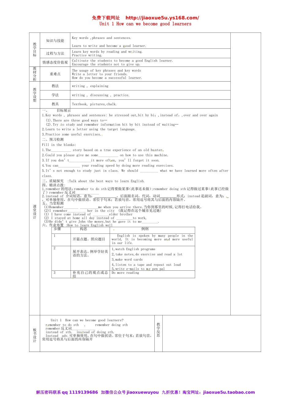 甘肃省宁县第五中学九年级英语全册 Unit 1 How can we become good learners Period 6教案 （新版）人教新目标版.doc_第1页