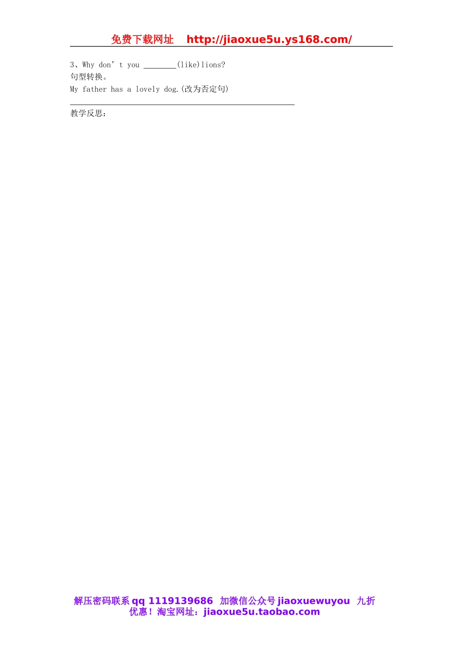 山东省滨州市邹平实验中学七年级英语下册 Unit5 Why do you like pandas口语课教学设计.doc_第2页