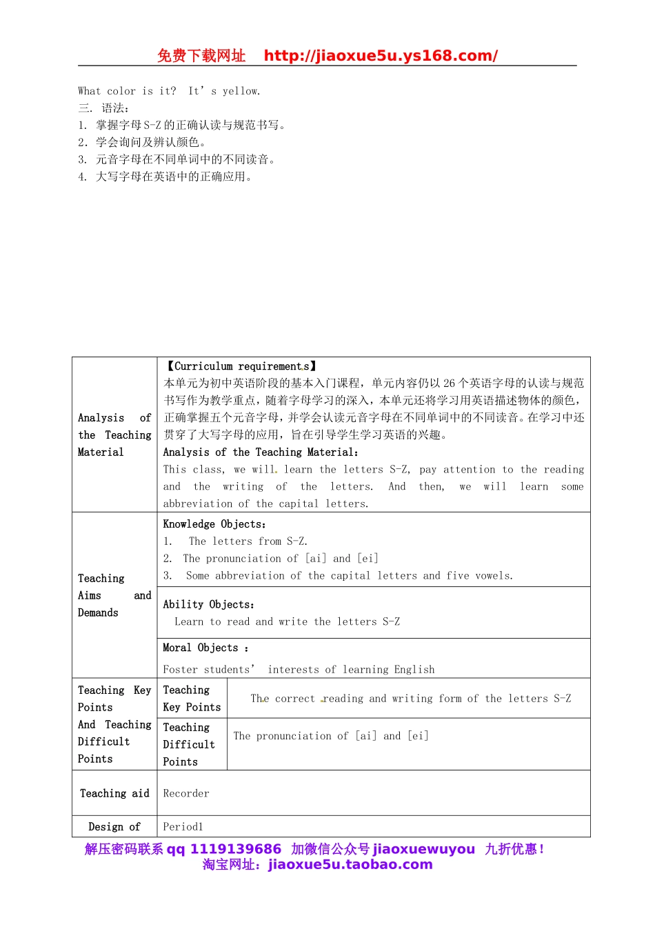 甘肃省武威第十一中学七年级英语上册 Starter Unit 3 What color is it教案1 （新版）人教新目标版.doc_第2页