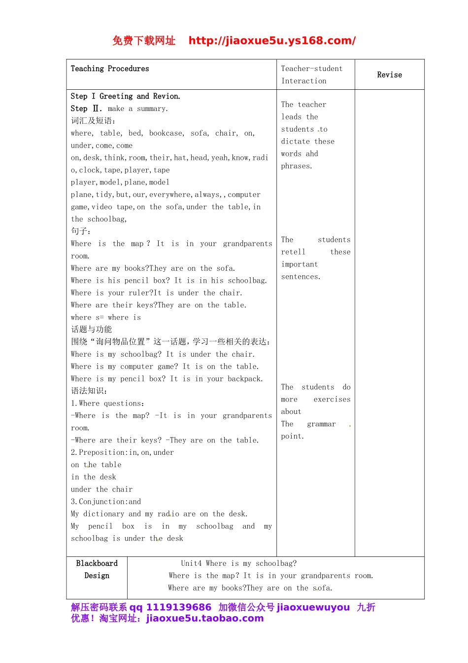 甘肃省武威第十一中学七年级英语上册 Unit 4 Whereis my schoolbag？Period 7教案 （新版）人教新目标版.doc_第2页