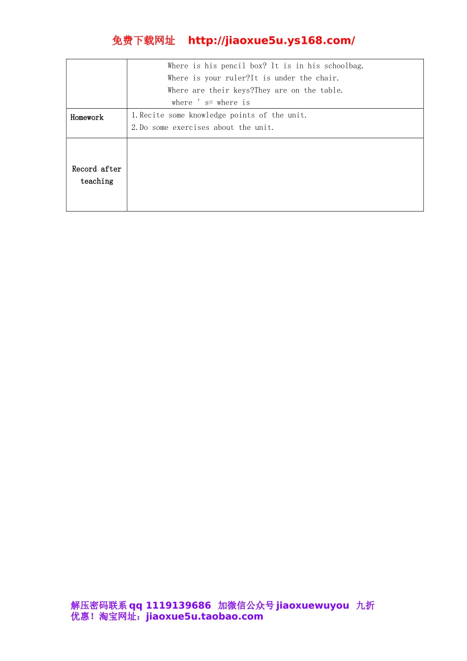 甘肃省武威第十一中学七年级英语上册 Unit 4 Whereis my schoolbag？Period 7教案 （新版）人教新目标版.doc_第3页