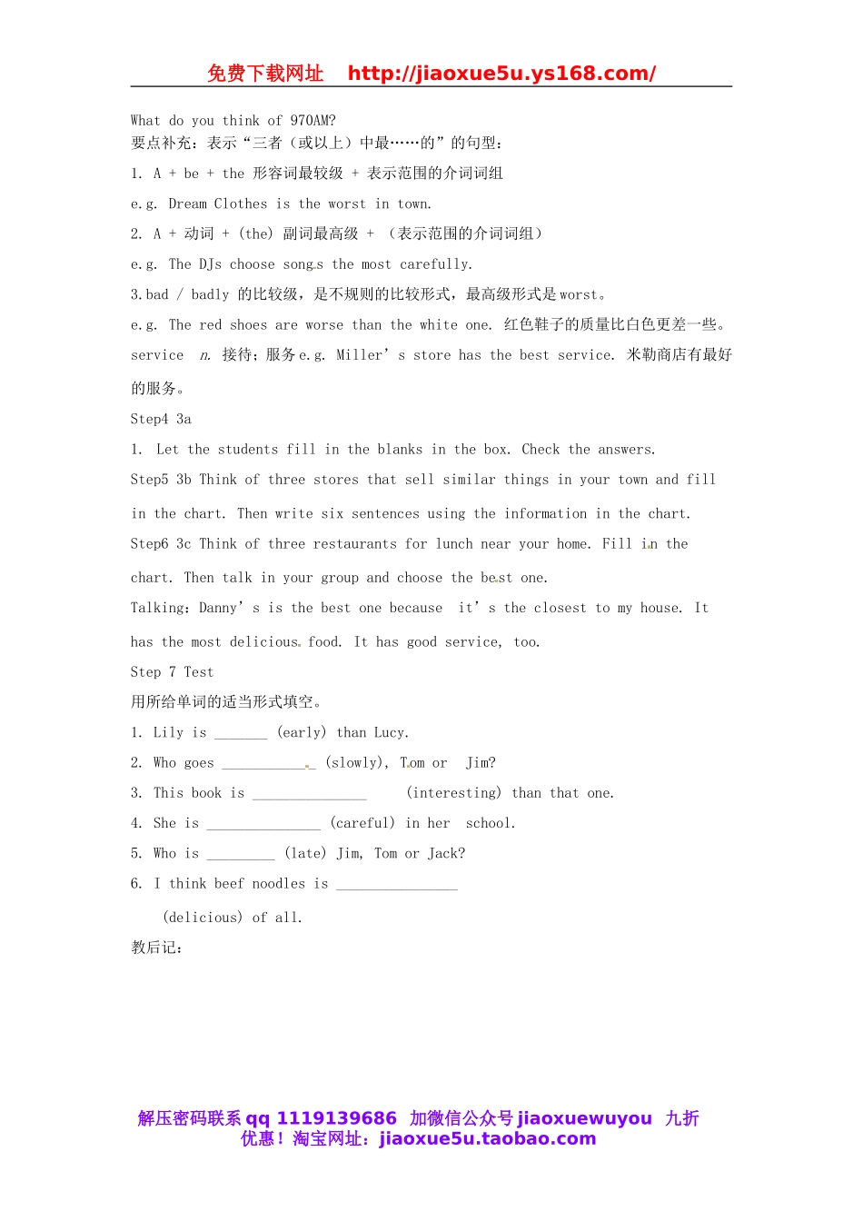 山东省滨州市邹平实验中学八年级英语上册 Unit 4 What’s the best movie theater（第2课时）教案.doc_第2页