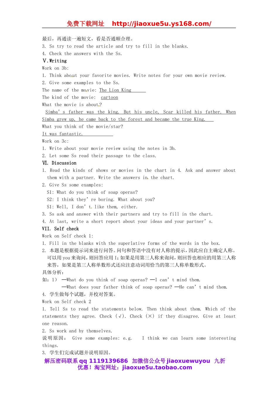 山东省滨州市邹平实验中学八年级英语上册 Unit 5 Do you want to watch a game show（第五课时）教案.doc_第2页