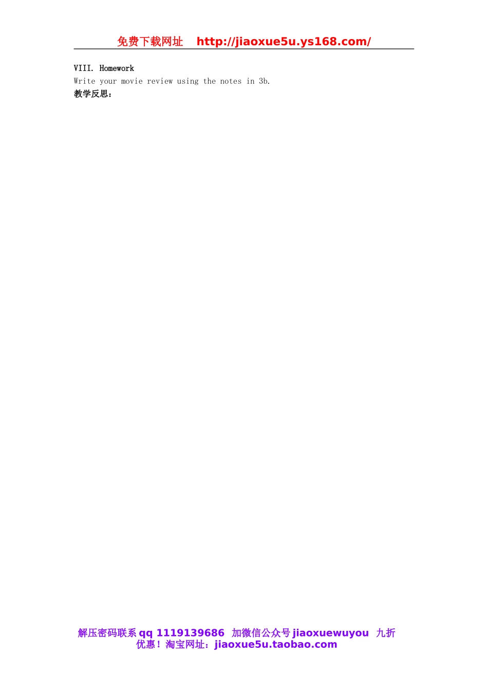 山东省滨州市邹平实验中学八年级英语上册 Unit 5 Do you want to watch a game show（第五课时）教案.doc_第3页