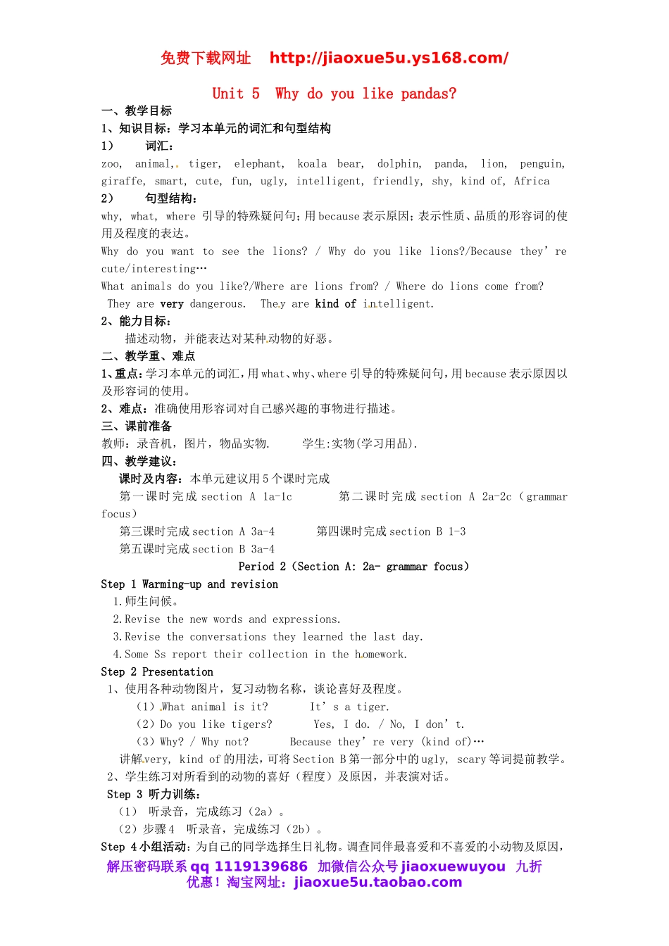 陕西省安康市紫阳县紫阳中学七年级英语下册 Unit 5 Why do you like pandas Period 2教案 （新版）人教新目标版.doc_第1页