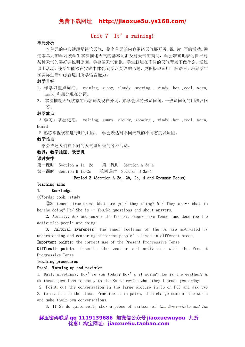 陕西省安康市紫阳县紫阳中学七年级英语下册 Unit 7 It’s raining Period 2教案 （新版）人教新目标版.doc_第1页