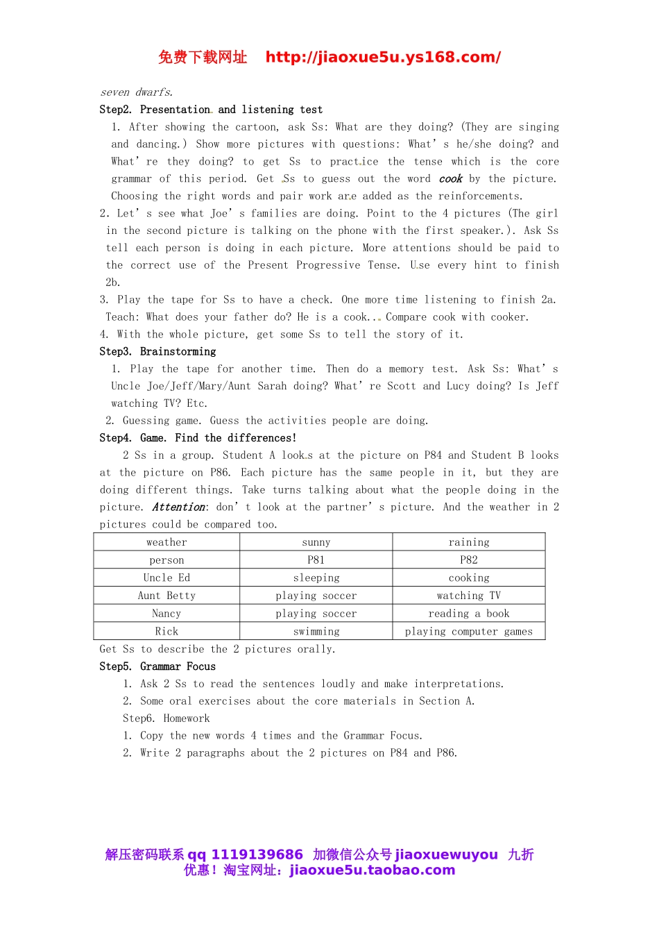陕西省安康市紫阳县紫阳中学七年级英语下册 Unit 7 It’s raining Period 2教案 （新版）人教新目标版.doc_第2页
