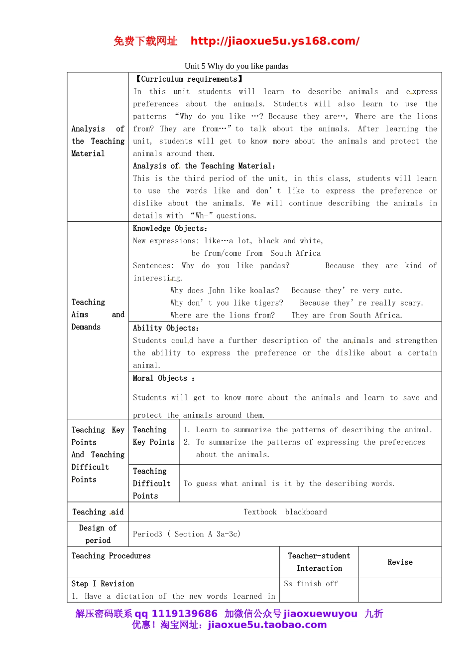 甘肃省武威第十一中学七年级英语下册《Unit 5 Why do you like pandas》教案5 （新版）人教新目标版.doc_第1页