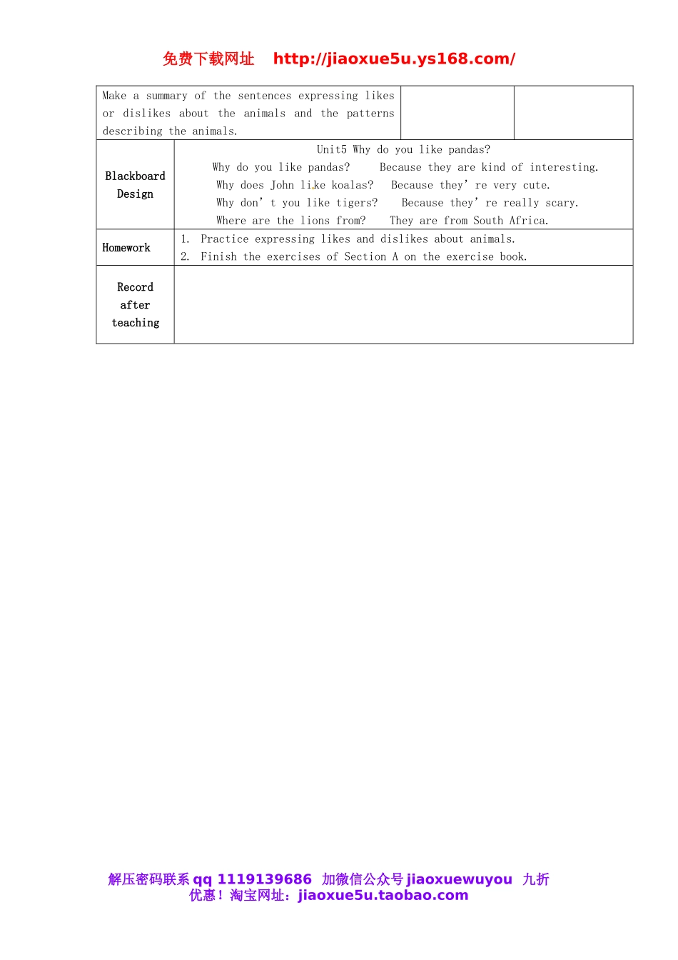 甘肃省武威第十一中学七年级英语下册《Unit 5 Why do you like pandas》教案5 （新版）人教新目标版.doc_第3页
