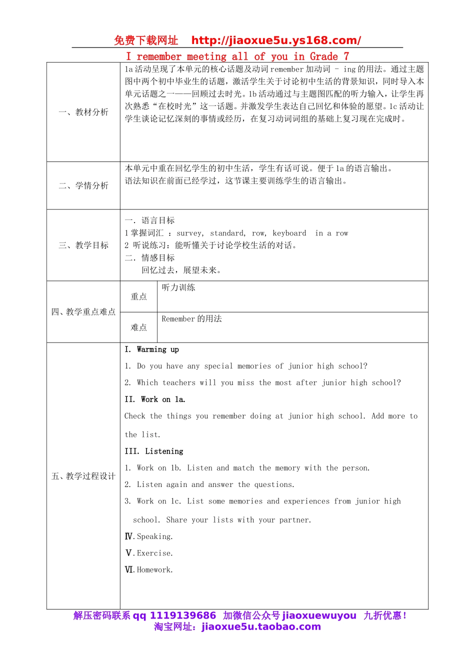 陕西省石泉县池河中学九年级英语全册 Unit 14 I remember meeting all of you in Grade 7 Section B（2a-2e）教案2.doc_第1页