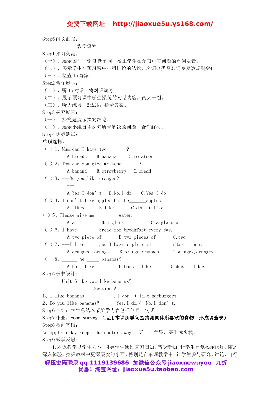 黑龙江省青冈县兴华镇中学七年级英语上册 Unit 6 Do you like bananas教案1 （新版）人教新目标版.doc_第3页