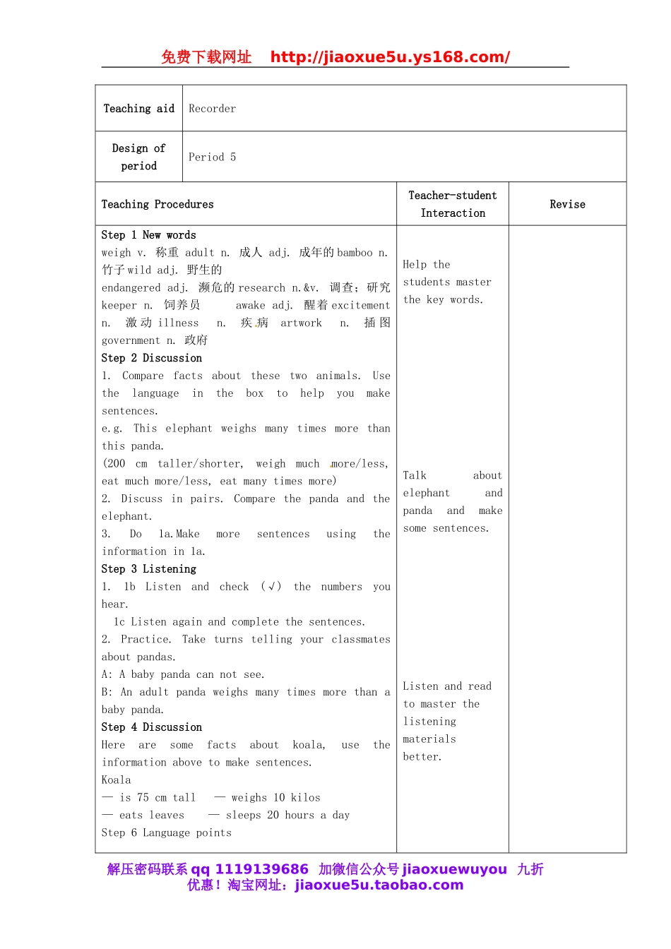 甘肃省武威第十一中学八年级英语下册《Unit 7 What’s the highest mountain in the world（第5课时）》教案 .doc_第2页