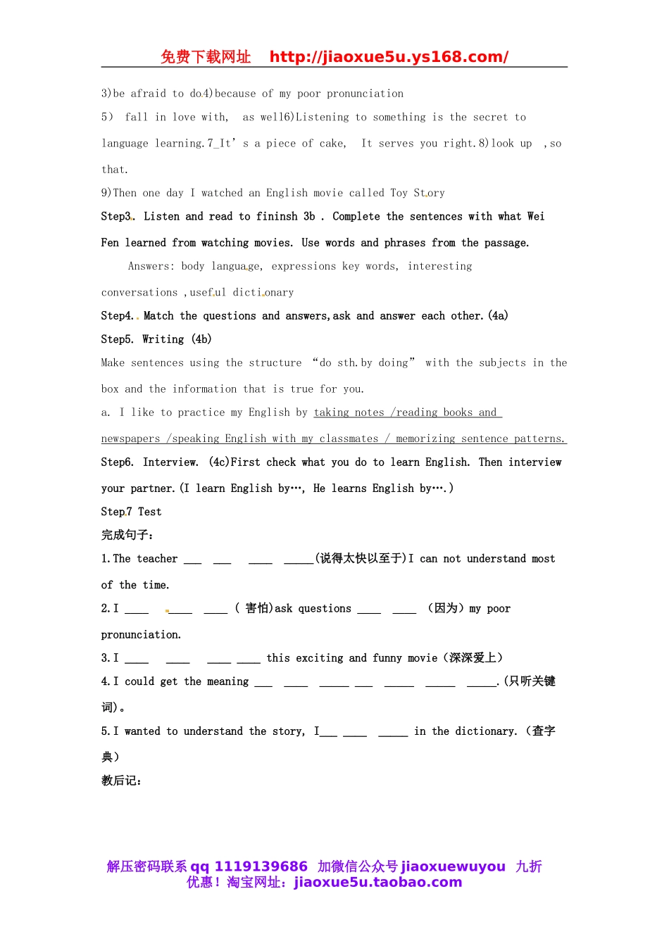 山东省邹平县实验中学九年级英语全册 Unit 1 How can we become good learners （第二课时）教案 （新版）人教新目标版.doc_第2页