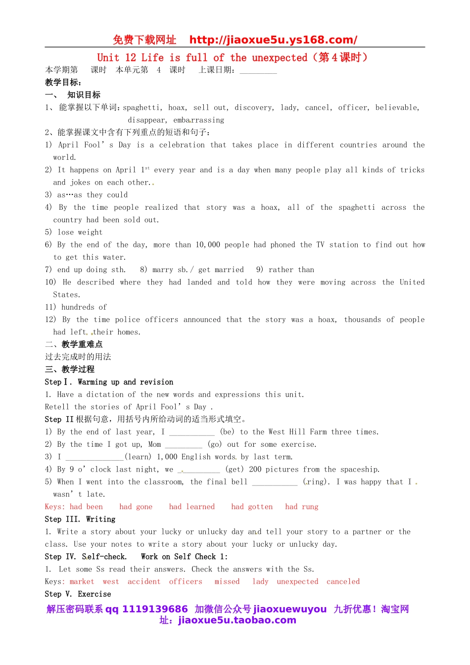 山东省邹平县实验中学九年级英语全册 Unit 12 Life is full of the unexpected（第4课时）教案.doc_第1页