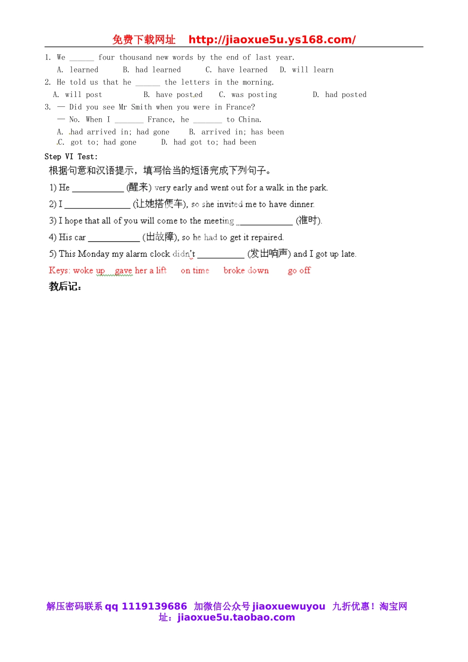 山东省邹平县实验中学九年级英语全册 Unit 12 Life is full of the unexpected（第4课时）教案.doc_第2页