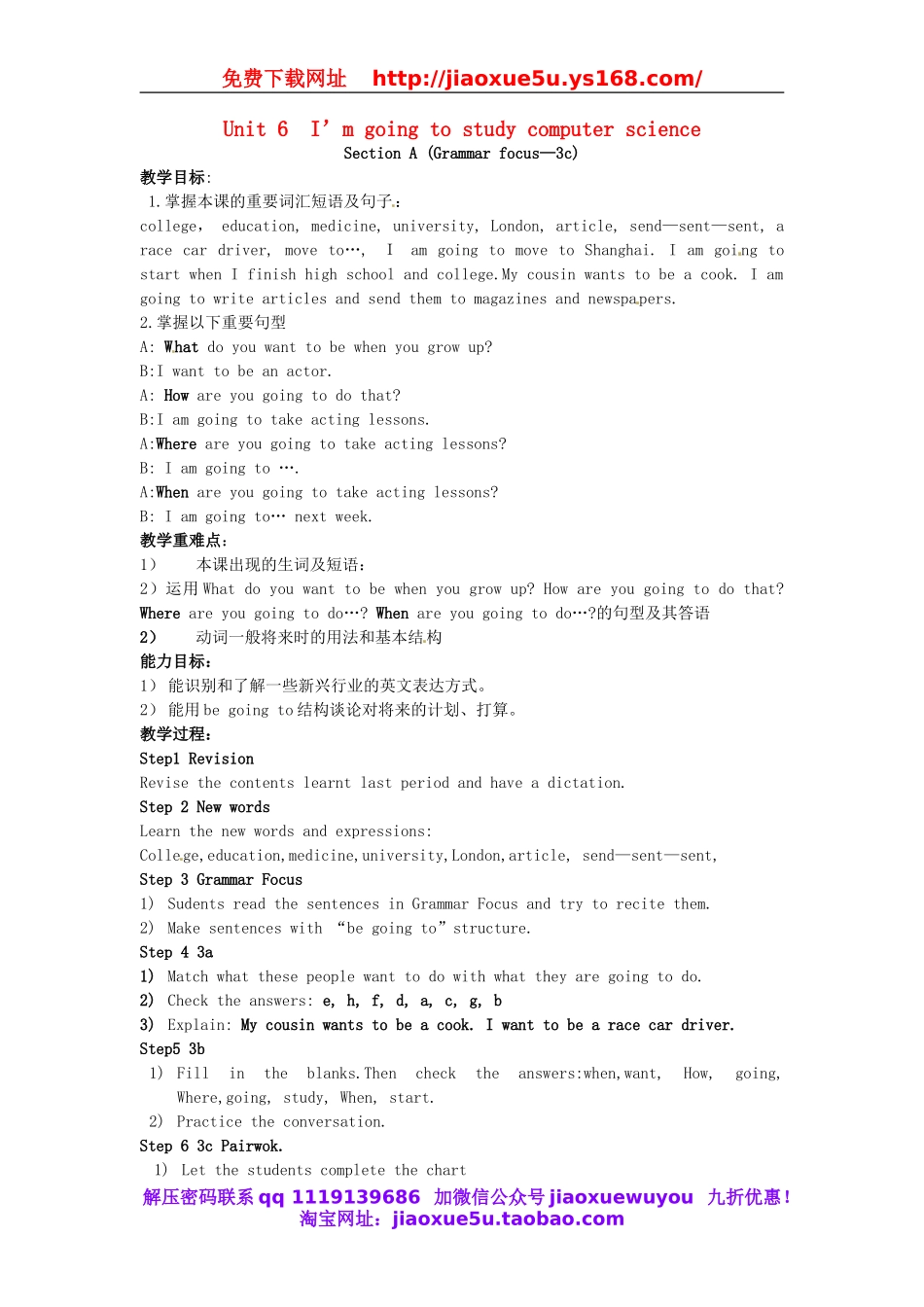 山东省邹平县实验中学八年级英语上册 Unit 6 I’m going to study computer science（第2课时）教案.doc_第1页