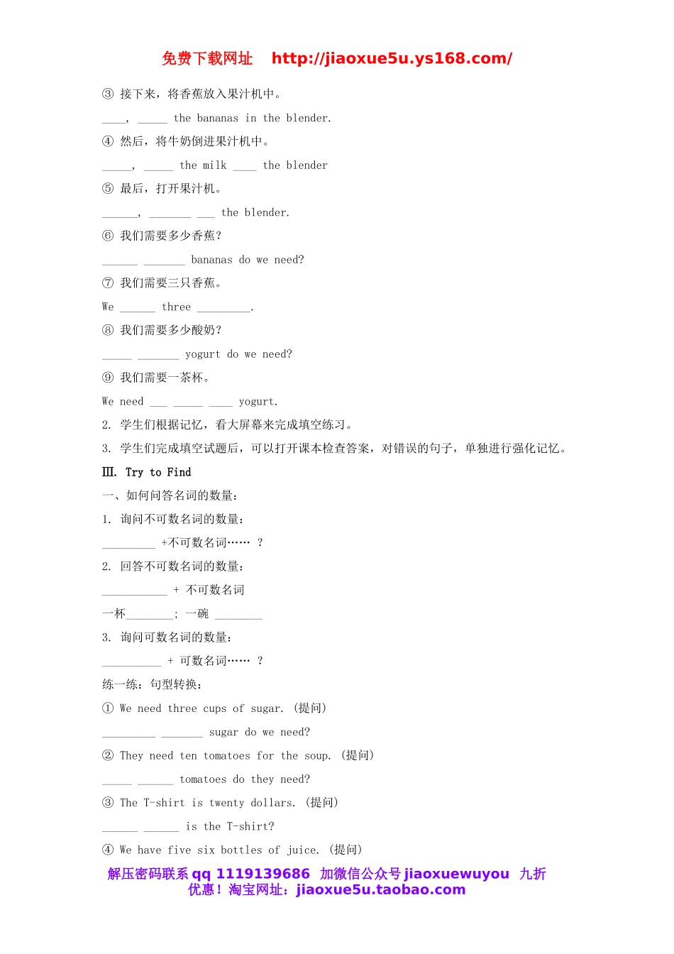 秋八年级英语上册 Unit 8 How do you make a banana milk shake Section A 2 Grammar focus-3c教案.doc_第2页